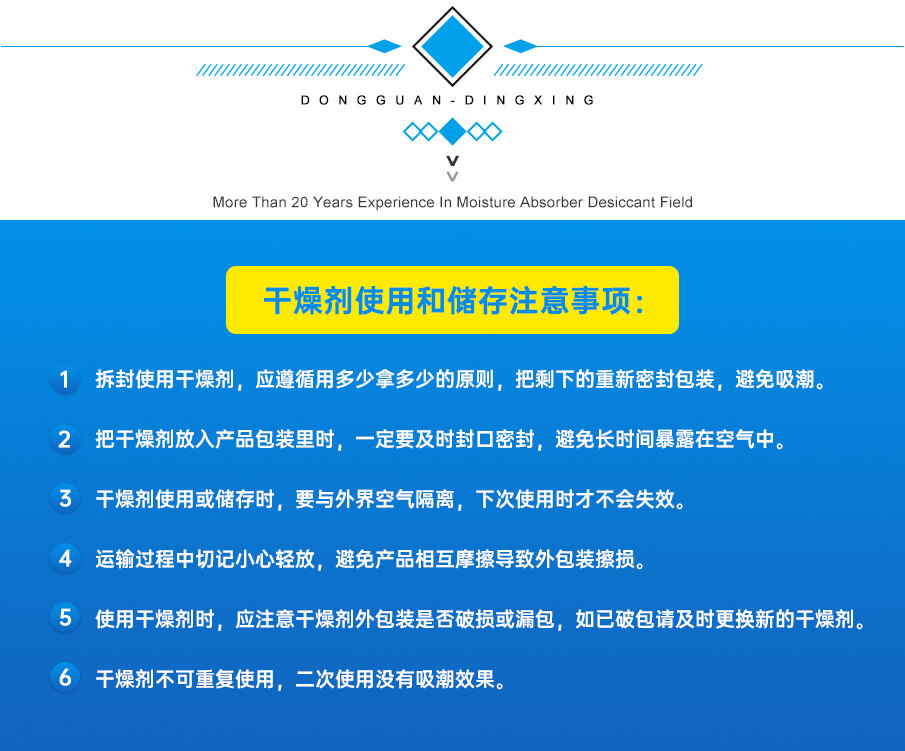 3g無紡布食品干燥劑 3g無紡布食品干燥劑