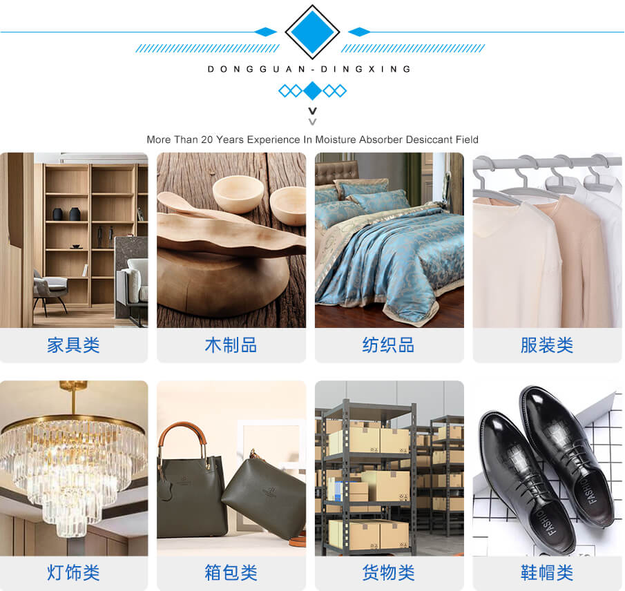 25g氯化鈣干燥劑(三色) 25g氯化鈣干燥劑(三色)