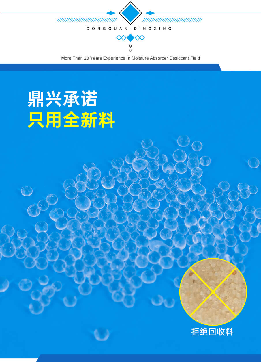 5g愛(ài)華紙藥品干燥劑 5g愛(ài)華紙藥品干燥劑