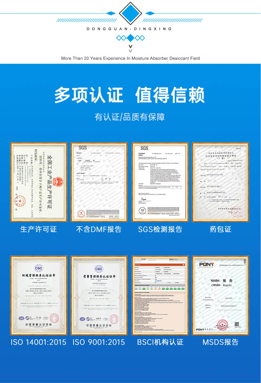 5g愛華紙食品干燥劑 5g愛華紙食品干燥劑