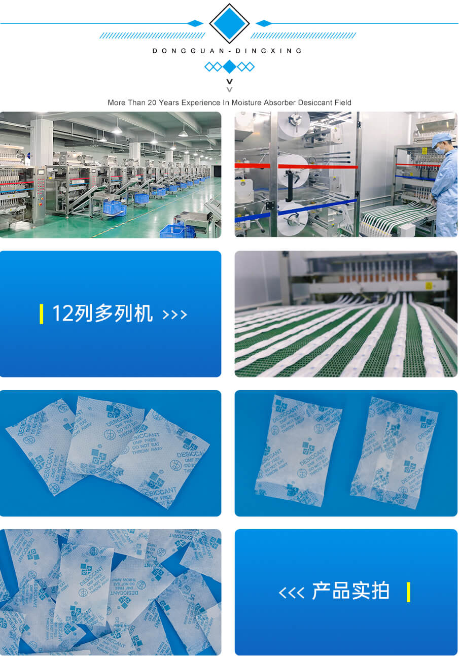 5g愛(ài)華紙藥品干燥劑 5g愛(ài)華紙藥品干燥劑