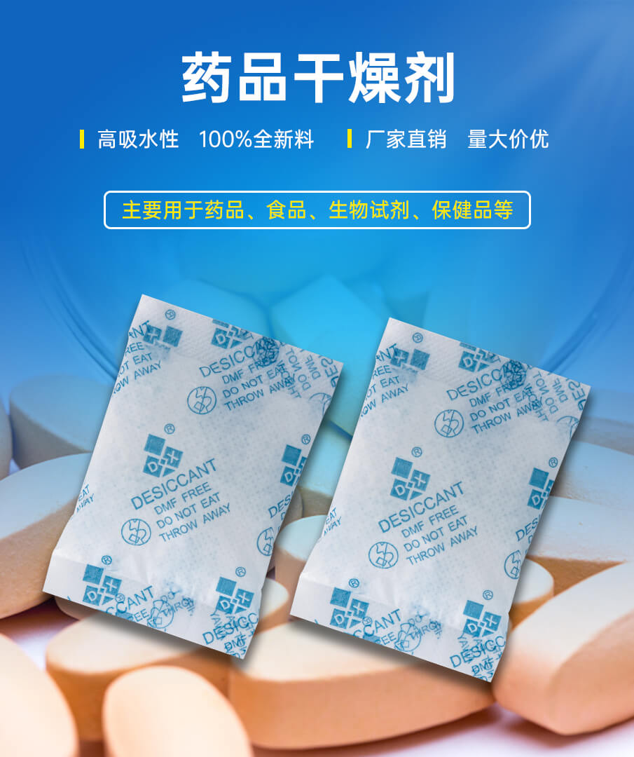 5g愛(ài)華紙藥品干燥劑 5g愛(ài)華紙藥品干燥劑