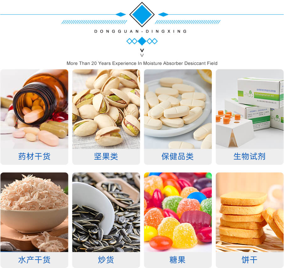 5g愛(ài)華紙藥品干燥劑 5g愛(ài)華紙藥品干燥劑